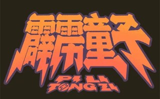 【执行法官】在线观看免费完整国语2021高清(手-机版)
