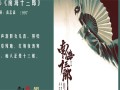 真情相约剧情介绍（真情相依简谱）