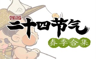 《春日宴》-全集百度云网盘[HD1080p]资源分享