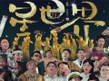 黑帆第二季剧情介绍（黑帆第二季第一集）